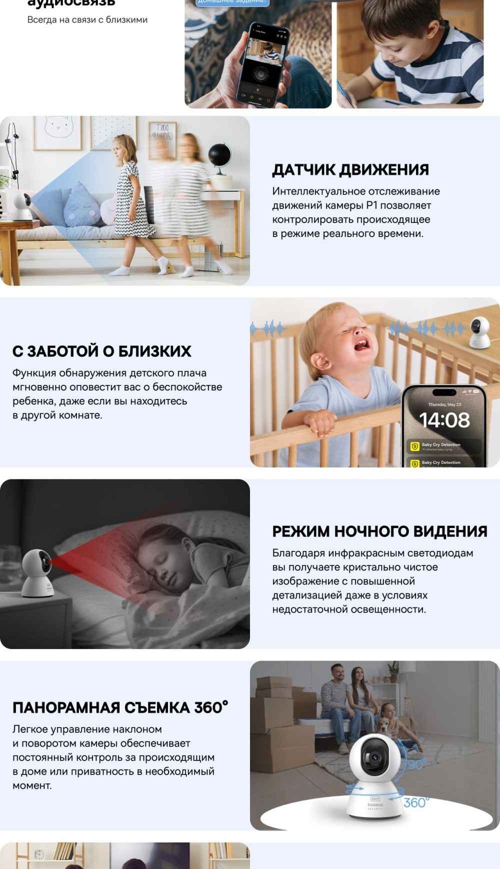 Датчик движения