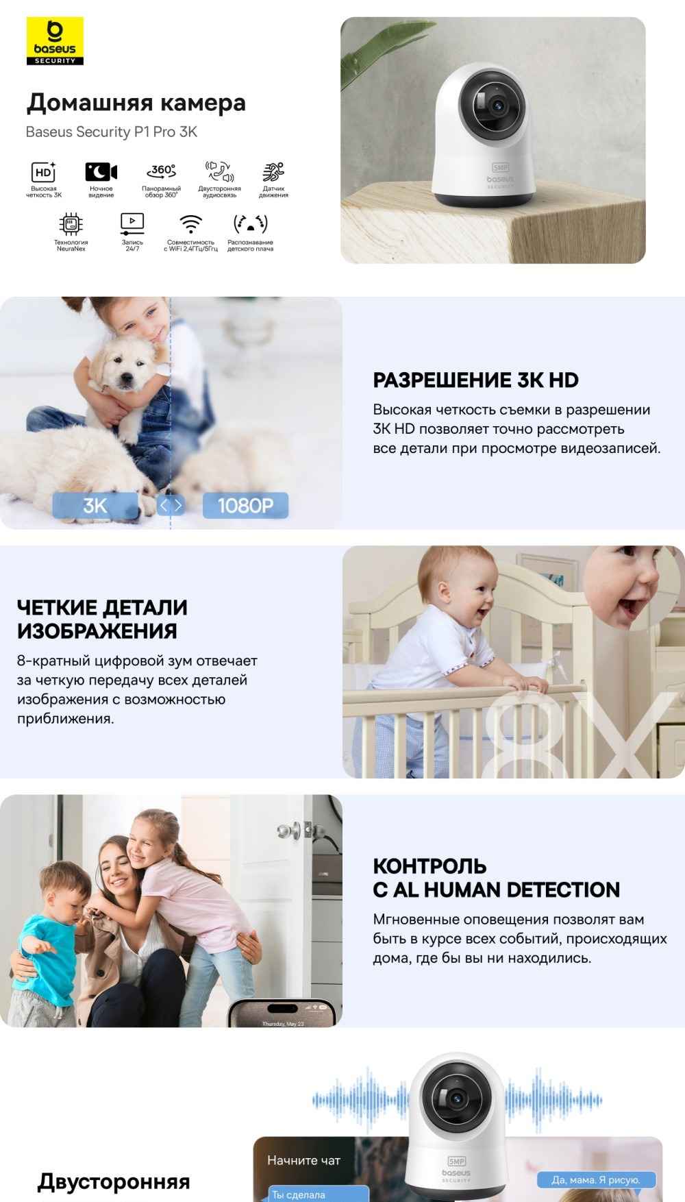 Домашняя камера