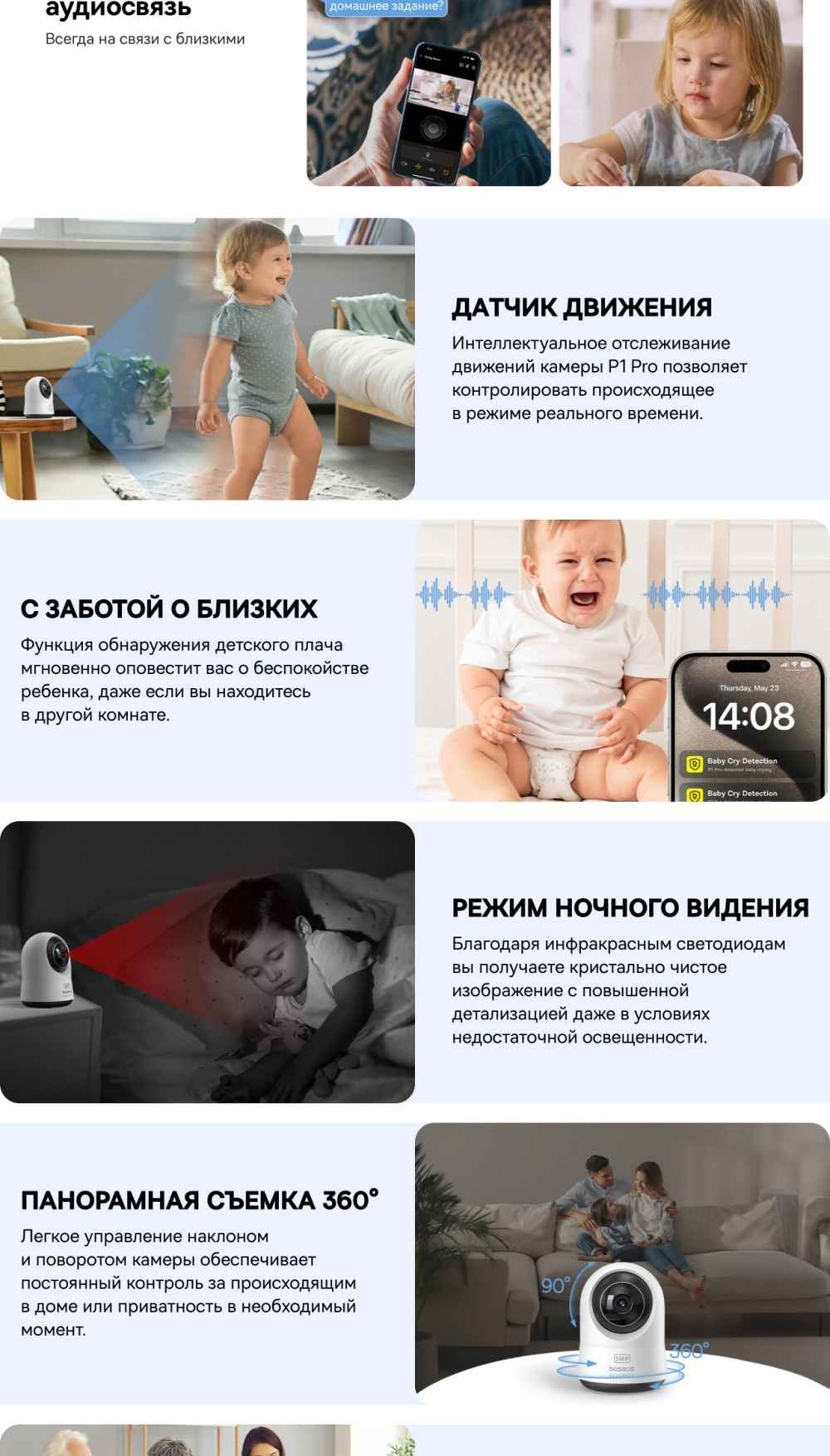 Датчик движения