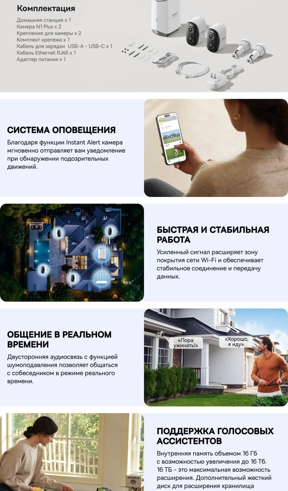 Комплектация