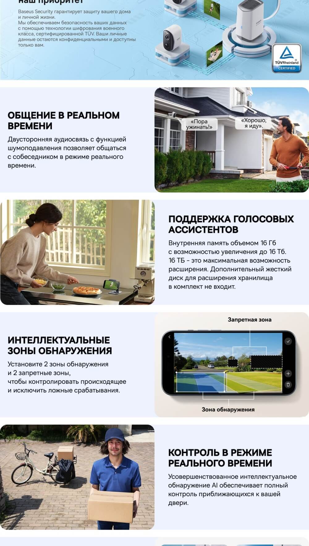 Зона обнаружения