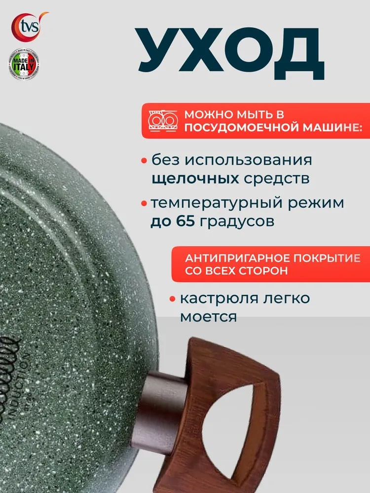 Для посудомоечной машины