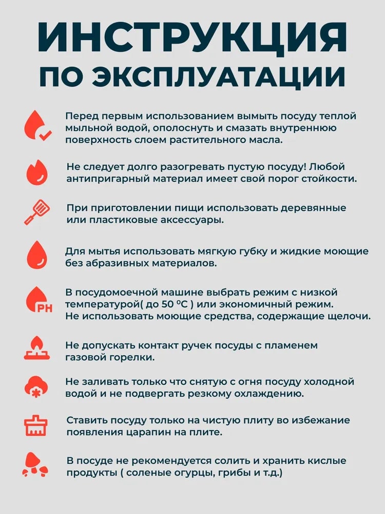 Инструкция