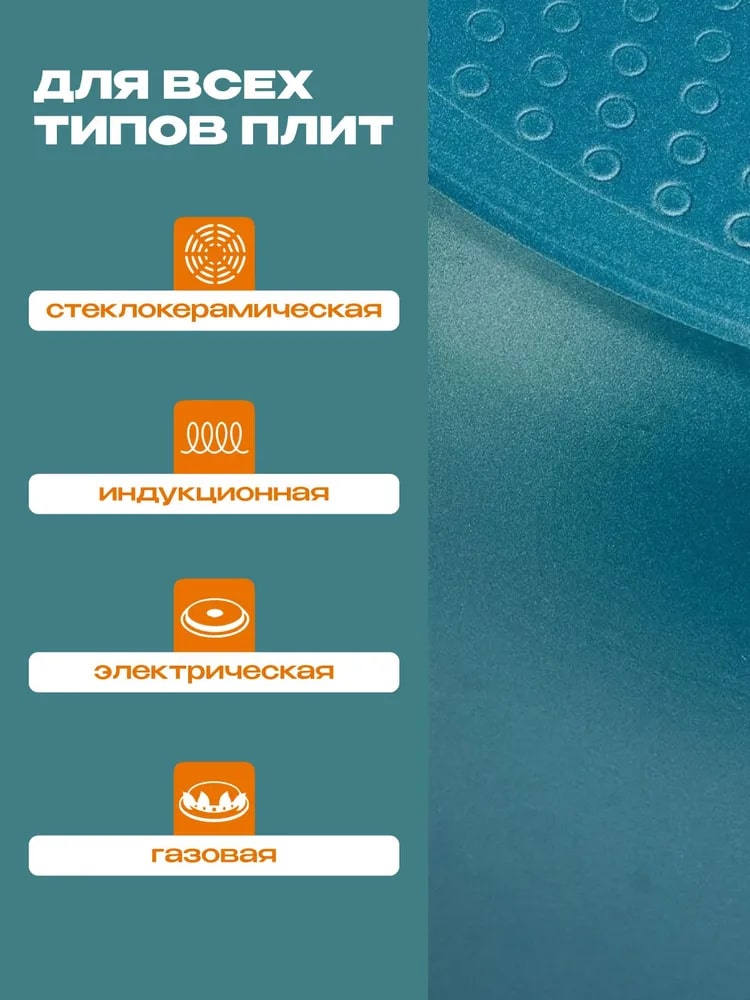 Для всех плит