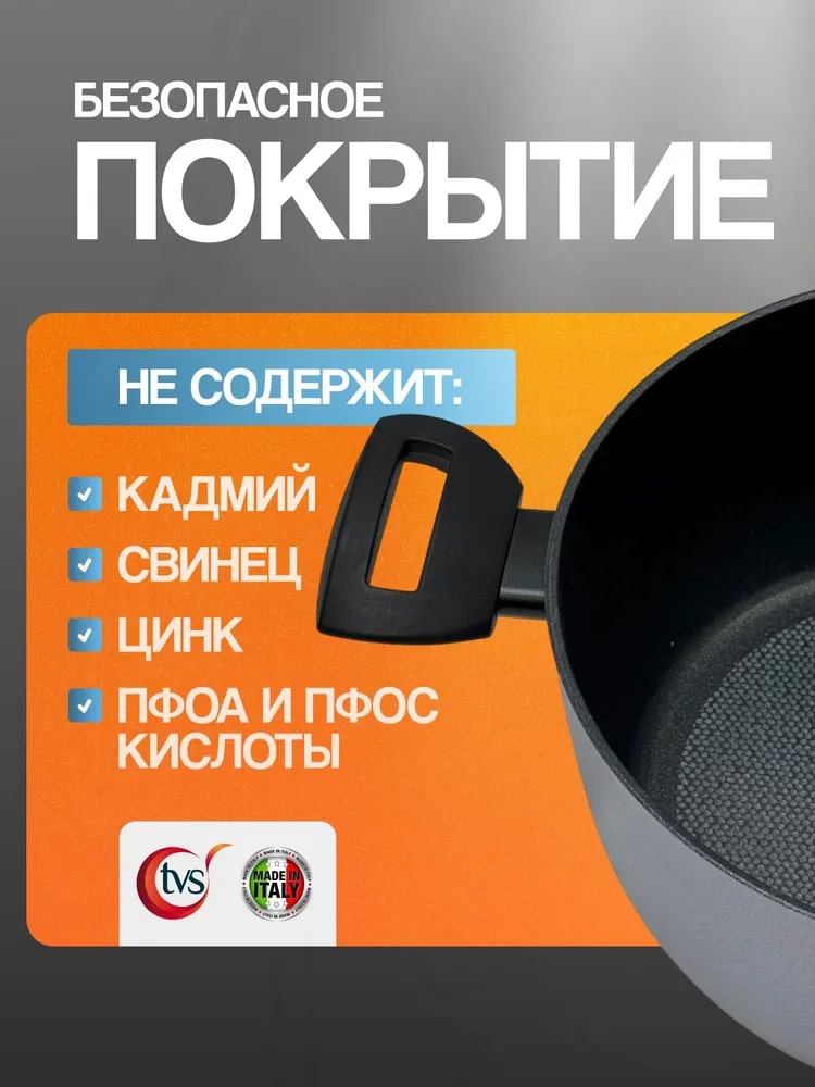 Безопасное покрытие