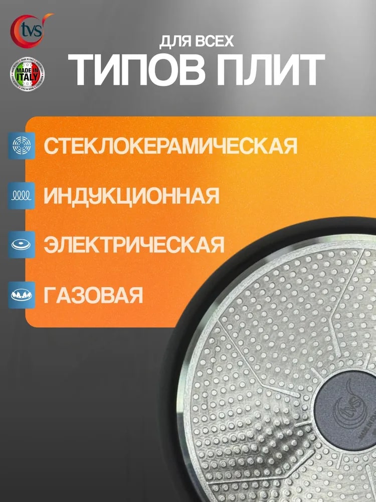 Для всех плит