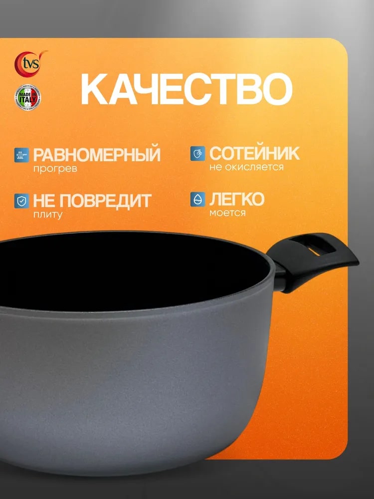 Легко моется