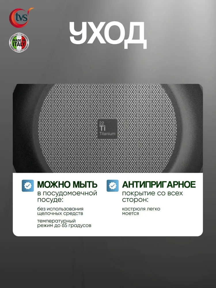 Для посудомоечной машины