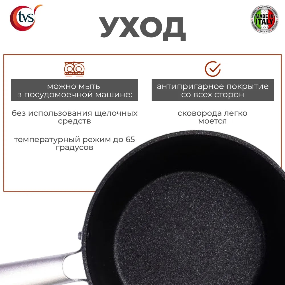 Для посудомоечной машины