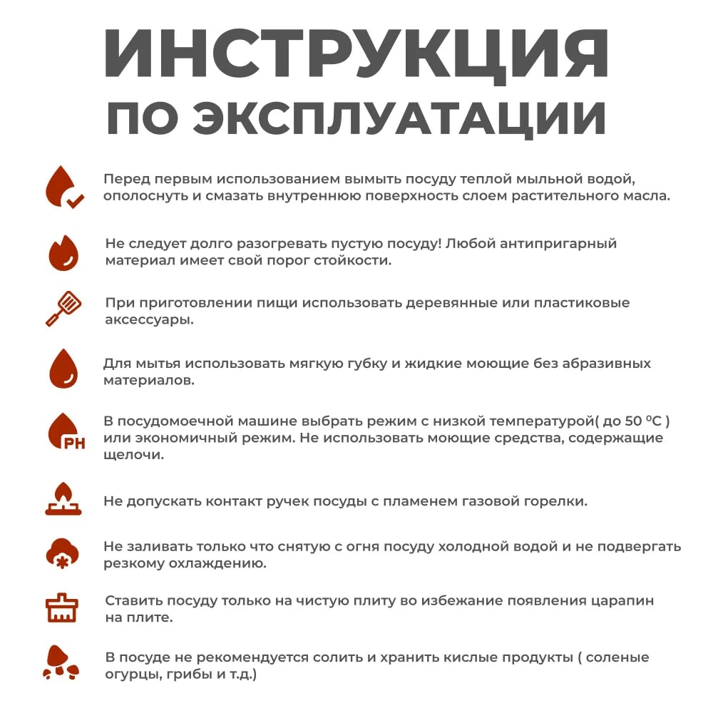 Инструкция