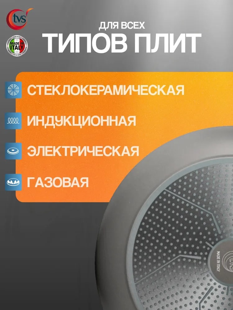 Для всех плит