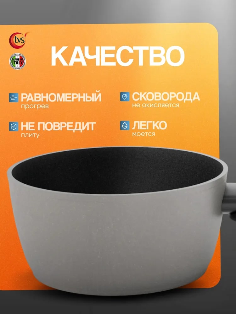 Легко моется