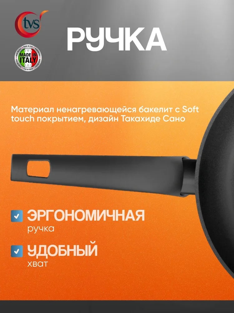 Эргономичная ручка