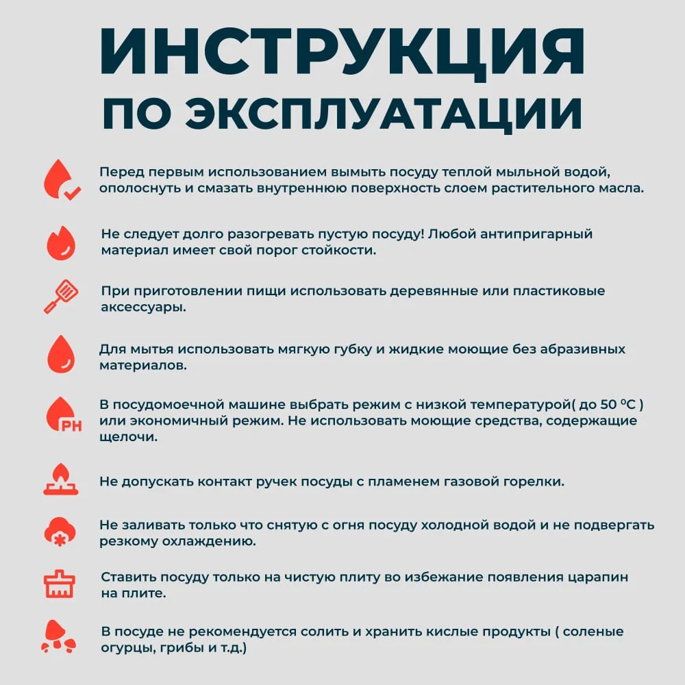 Инструкция