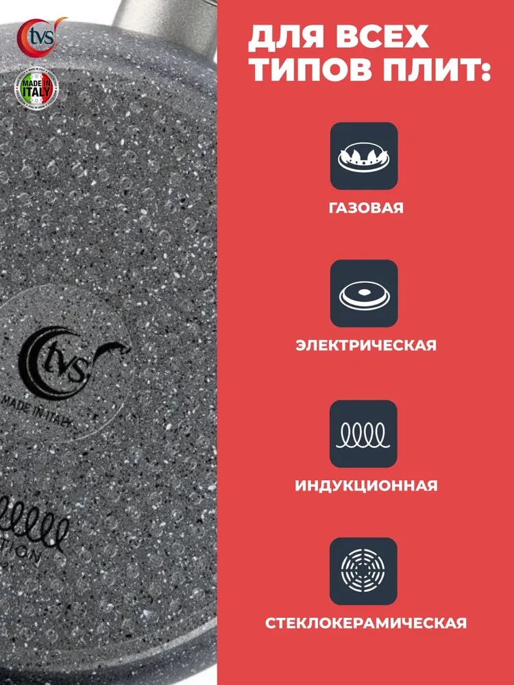 Для всех плит