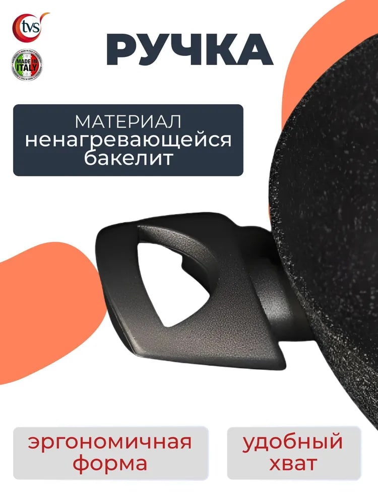 Бакелитовая ручка