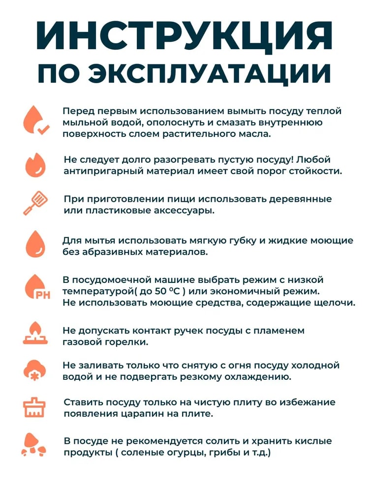 Инструкция