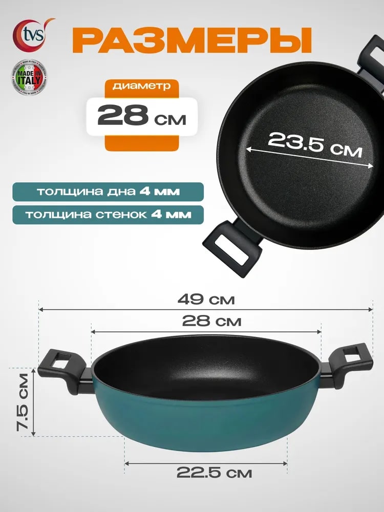 Размеры и габариты