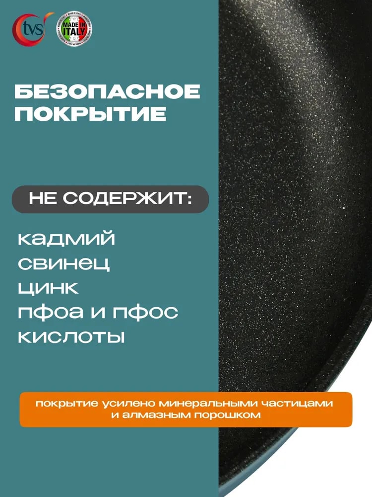 Безопасное покрытие