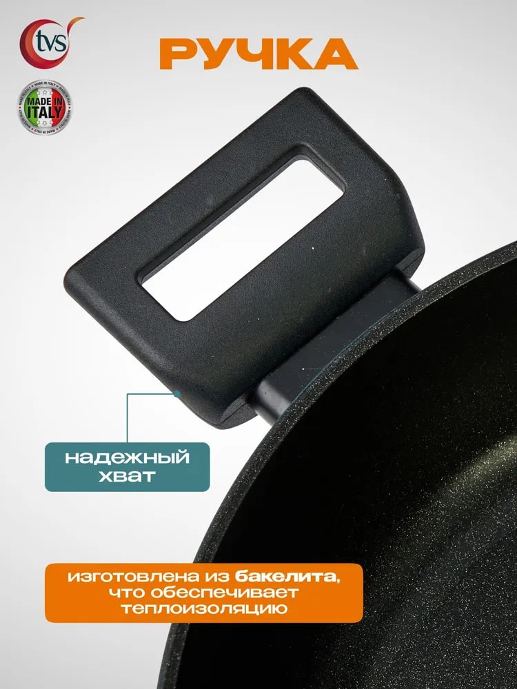 Бакелитовая ручка