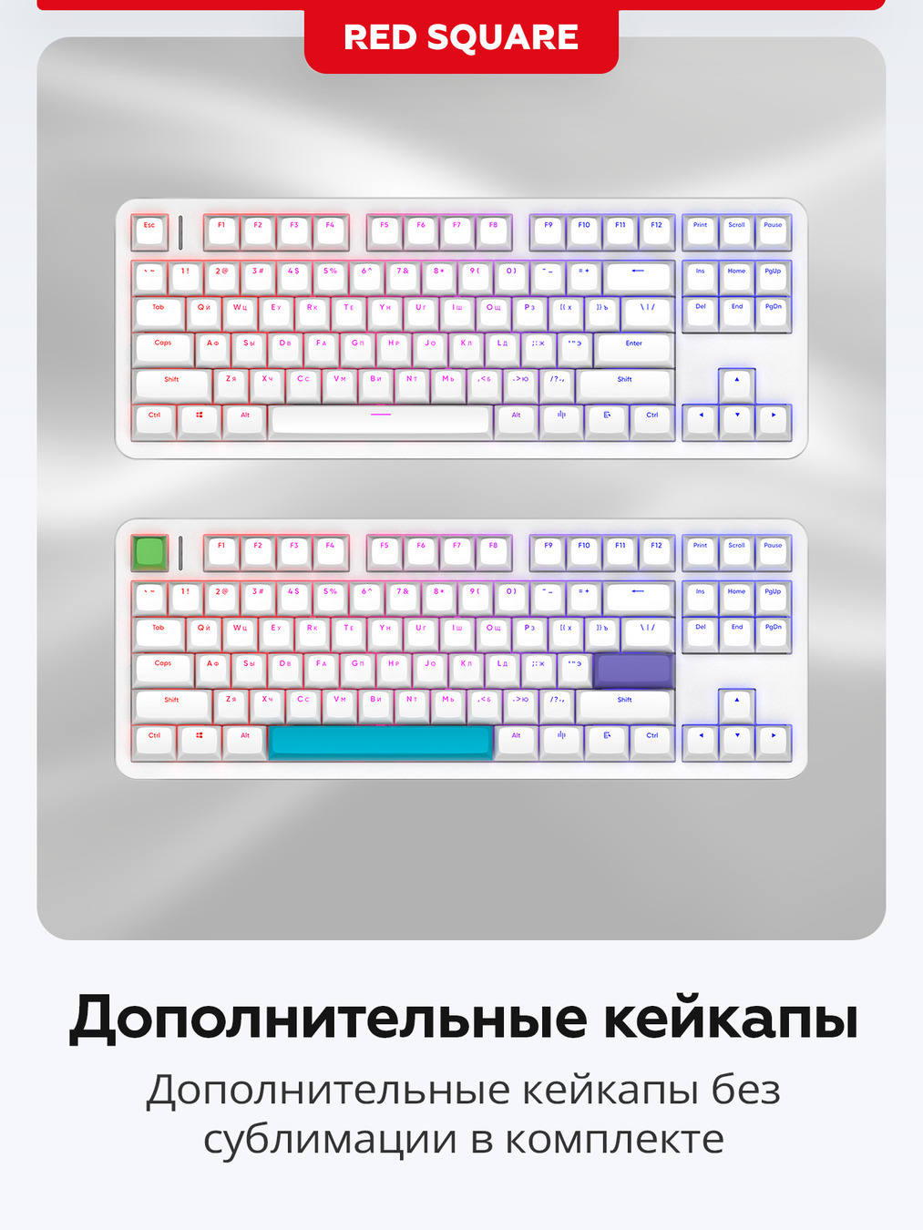 кейкапы