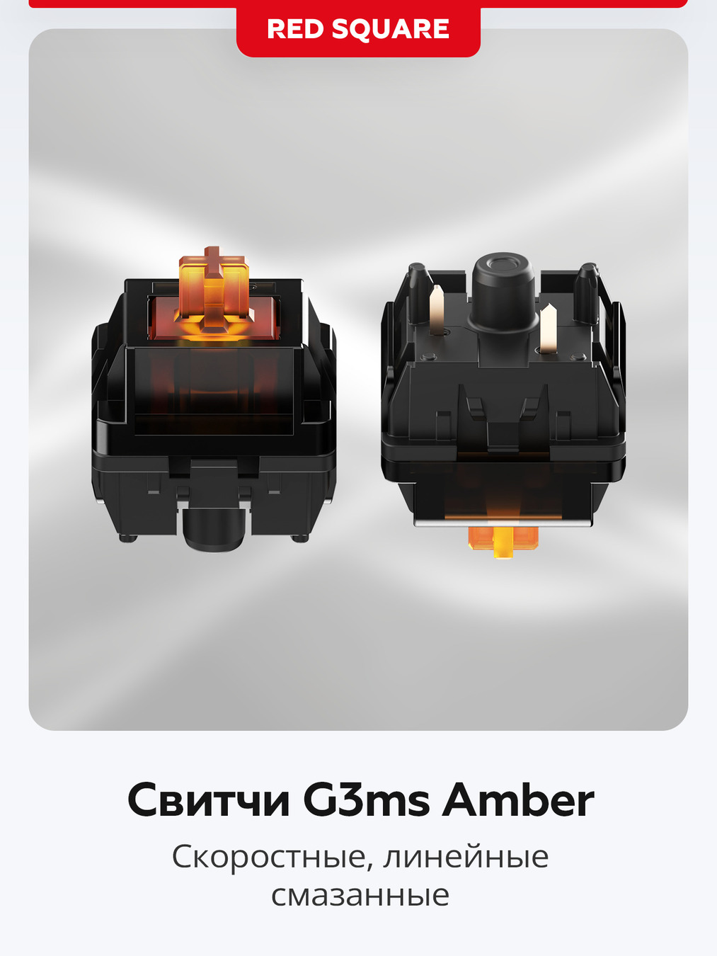 свитчи