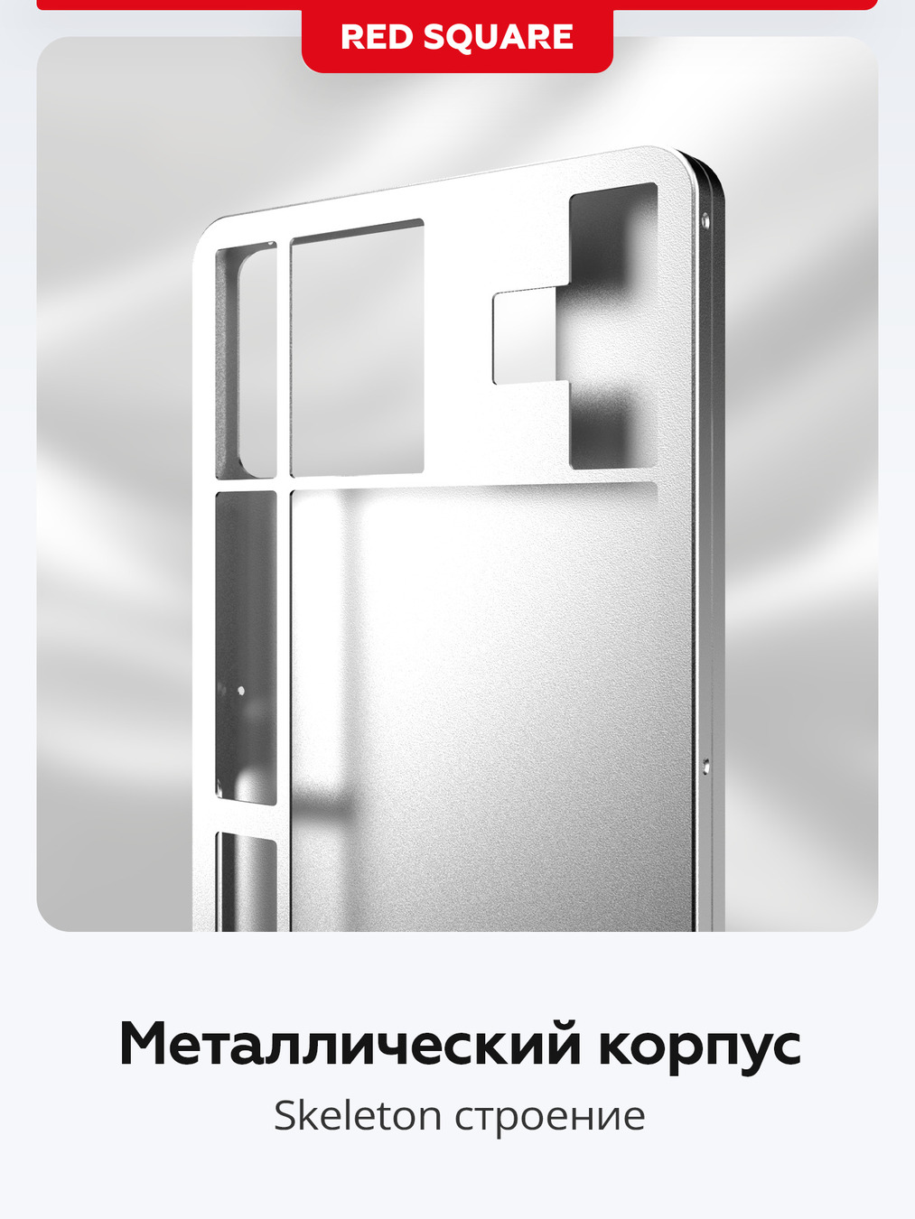 корпус