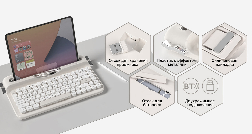 отсек для хранения приемника