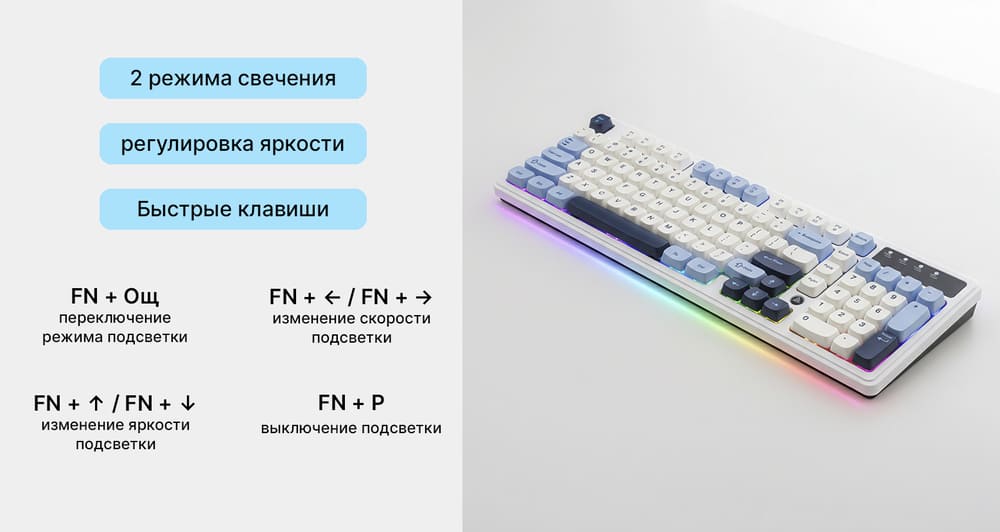 2 режима свечения