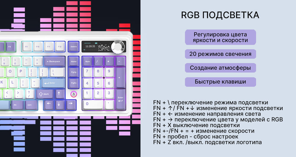 подсветка 