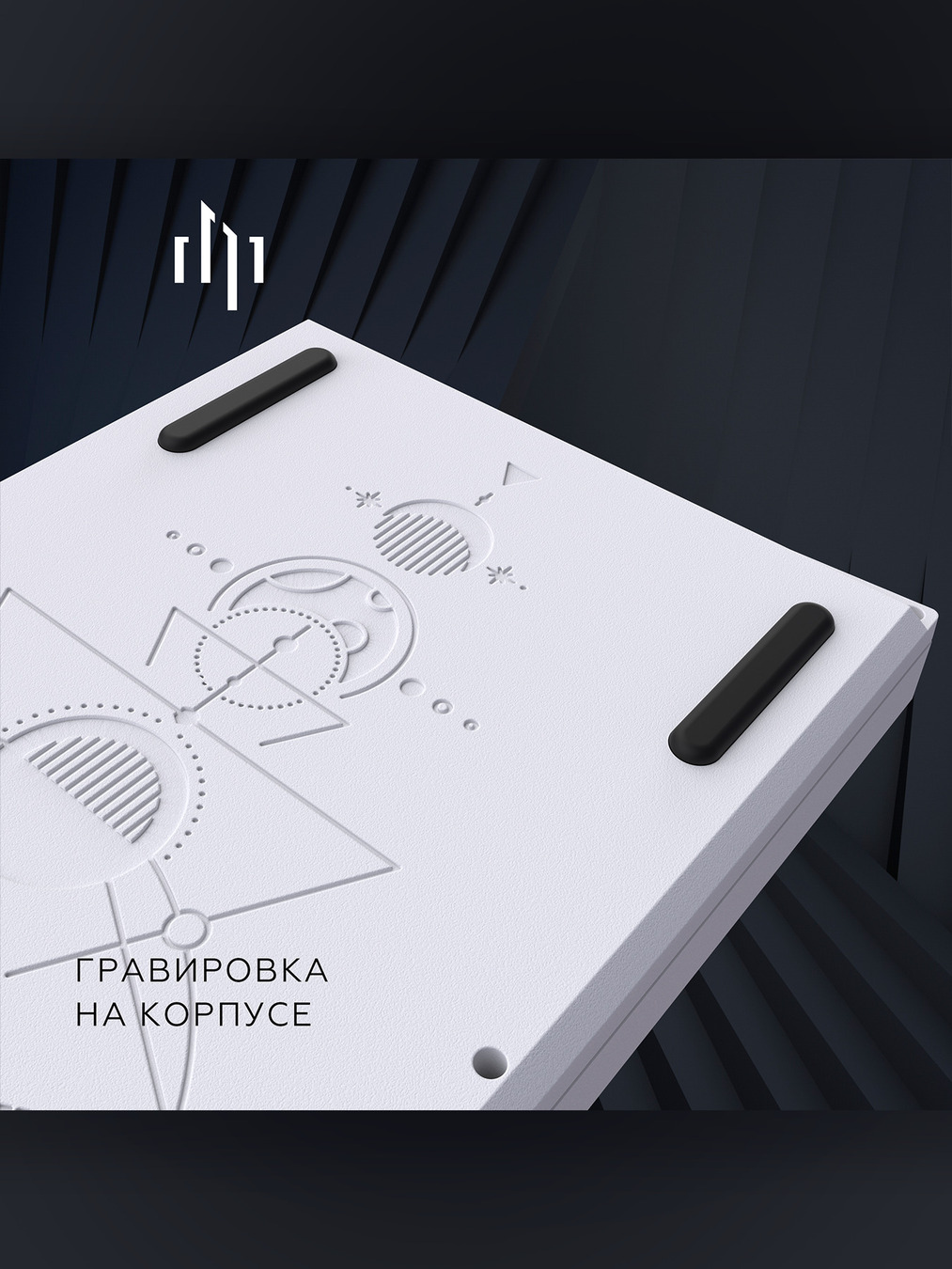 гравировка