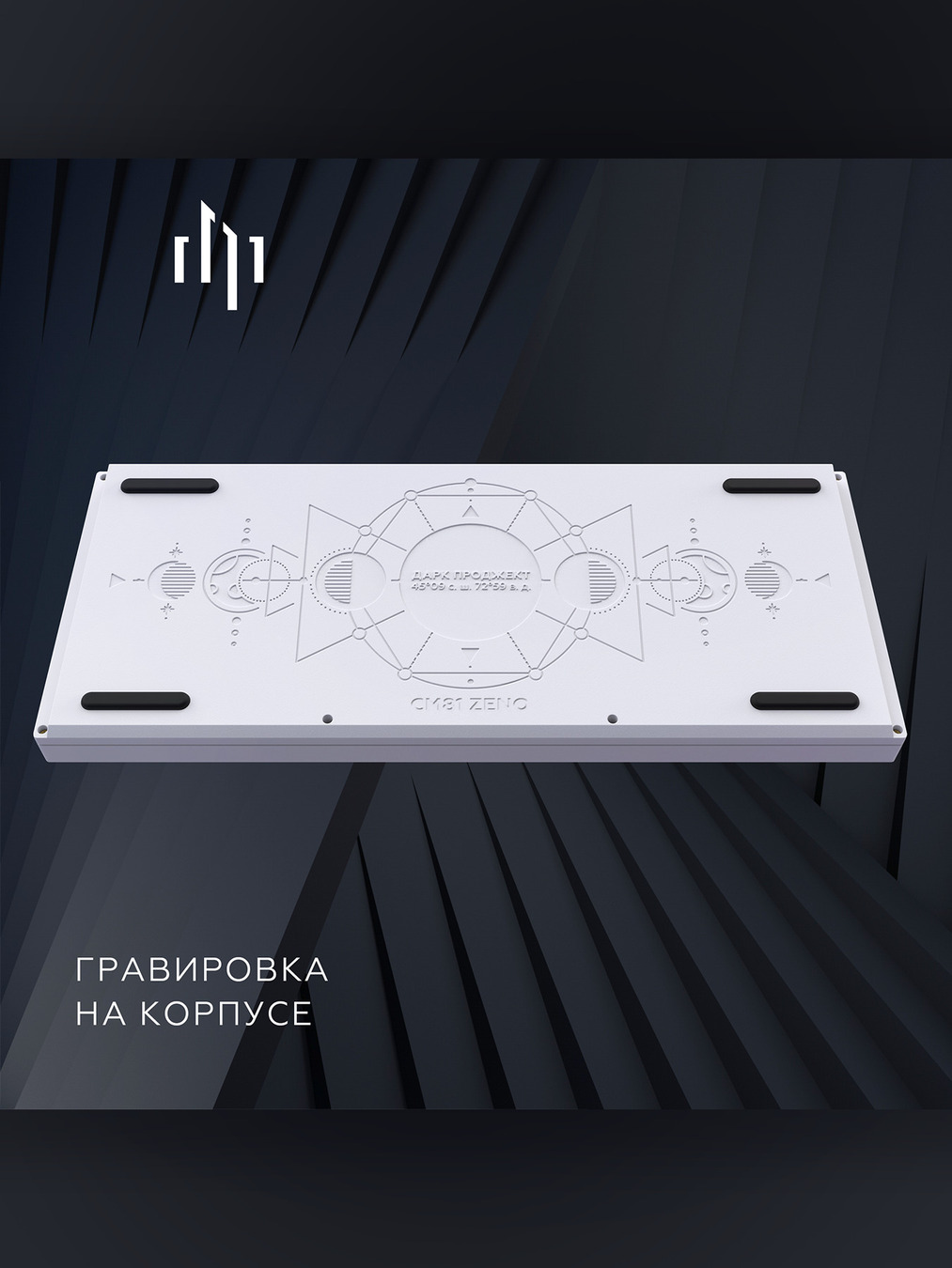 гравировка 2