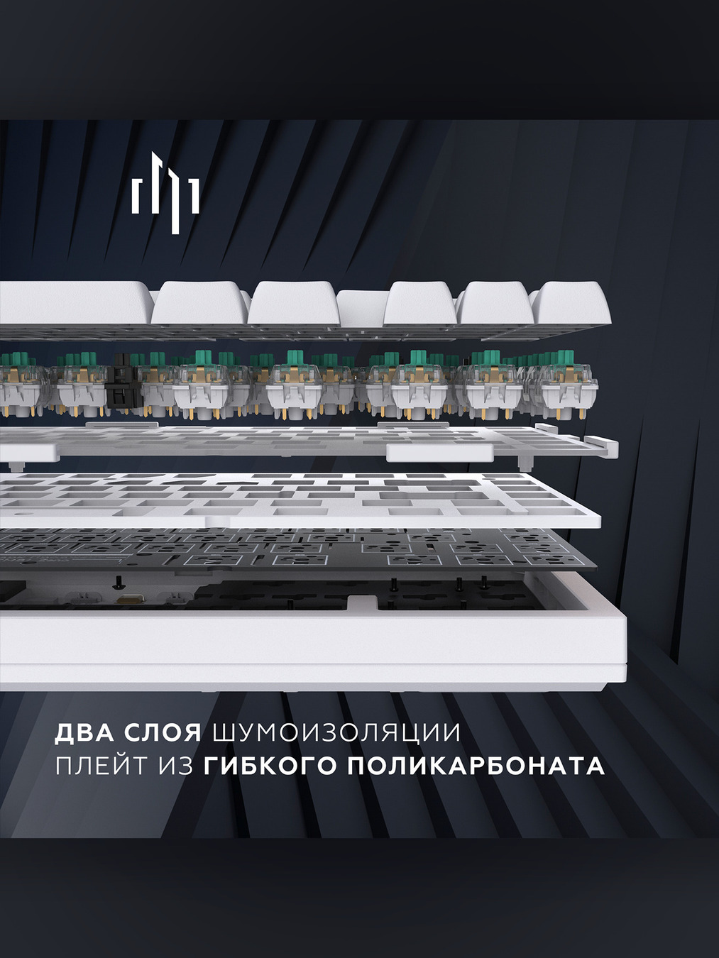 шумоизоляция