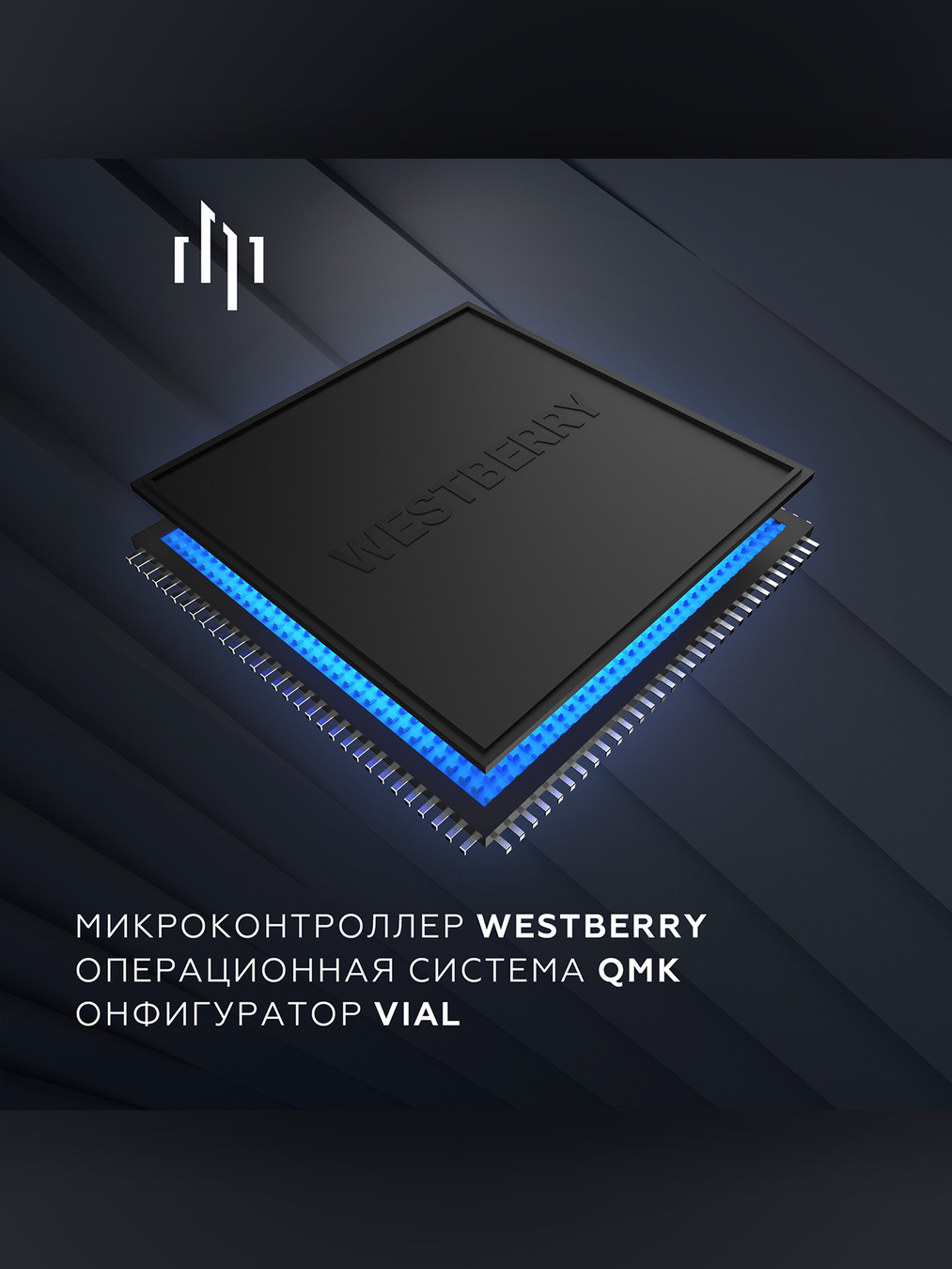 миккроконтроллер