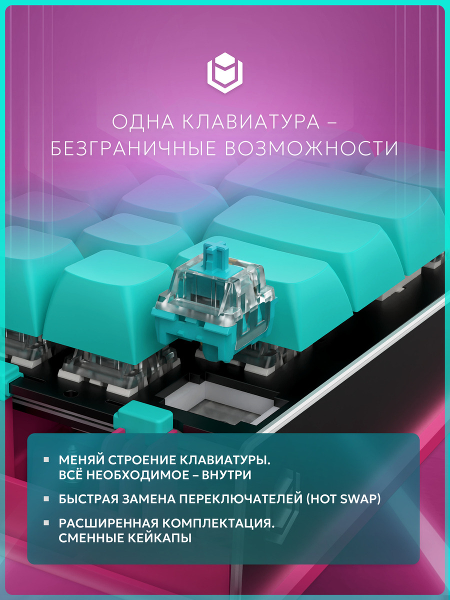 одна клавиатура