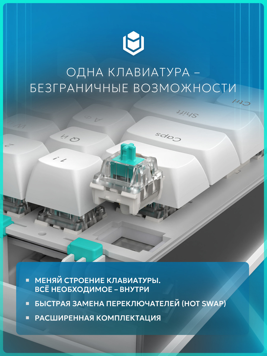 одна клавиатура