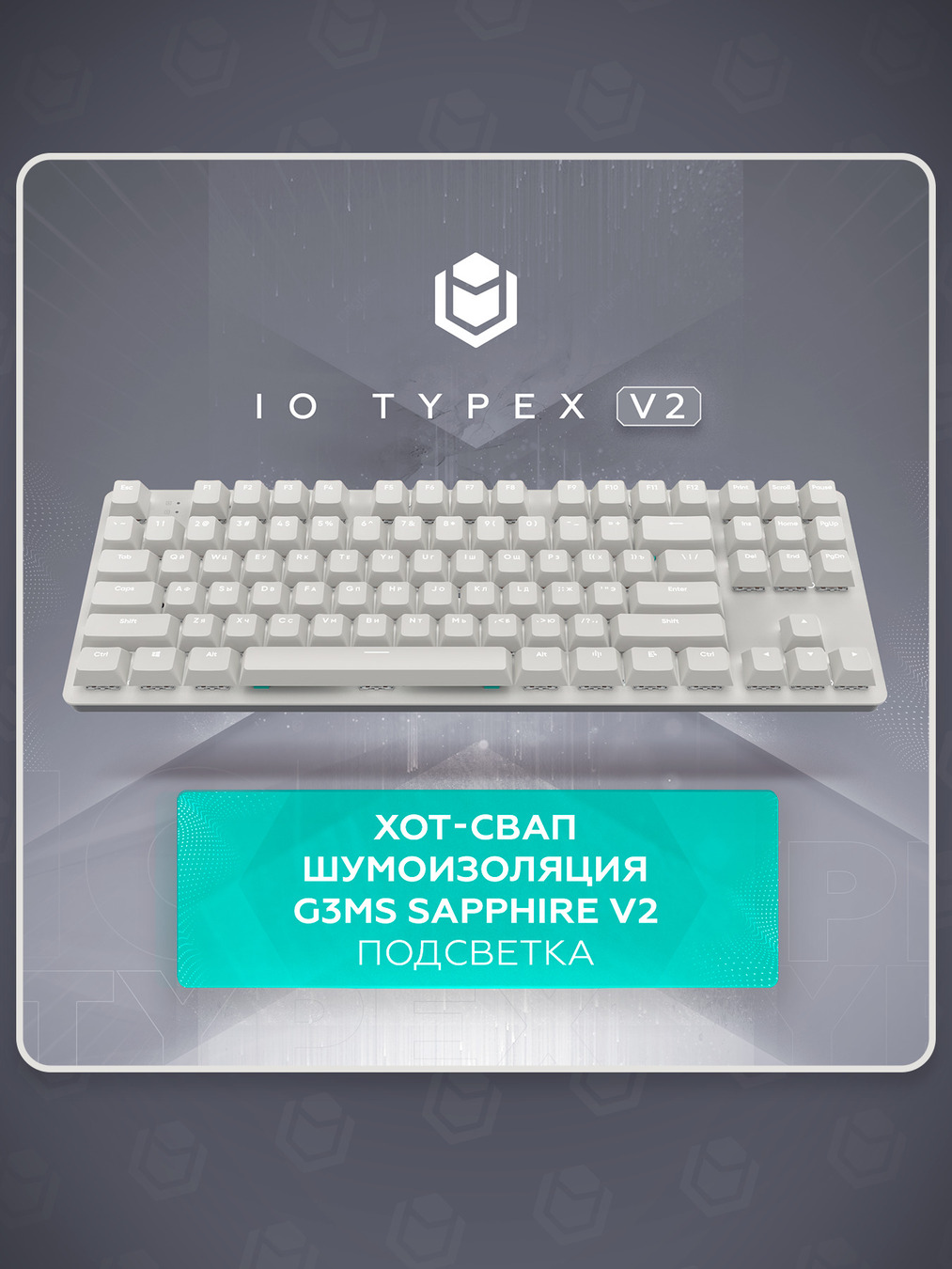 шумоизоляция