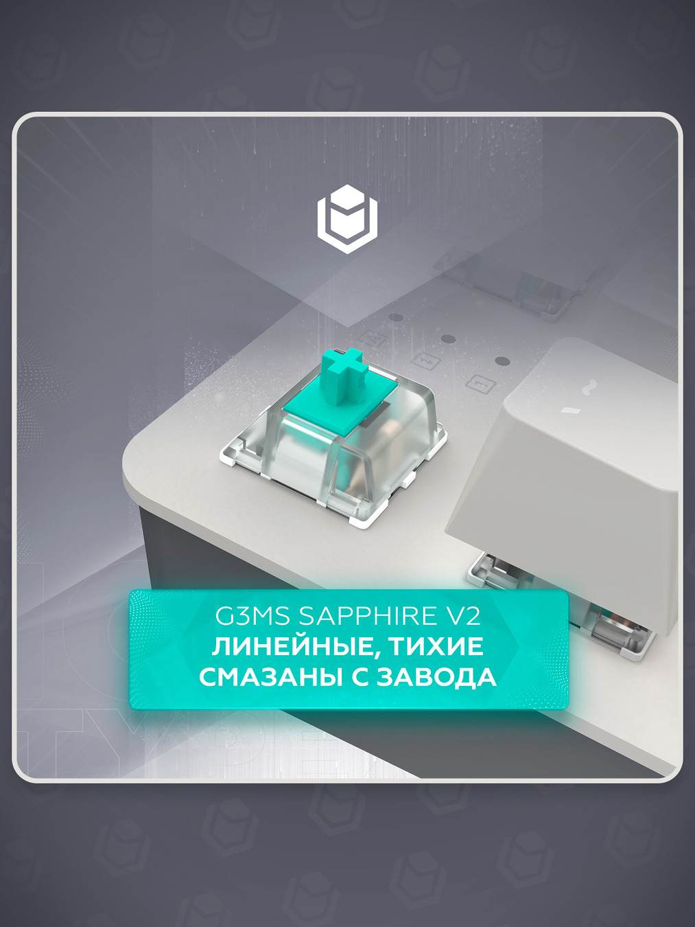 линейные
