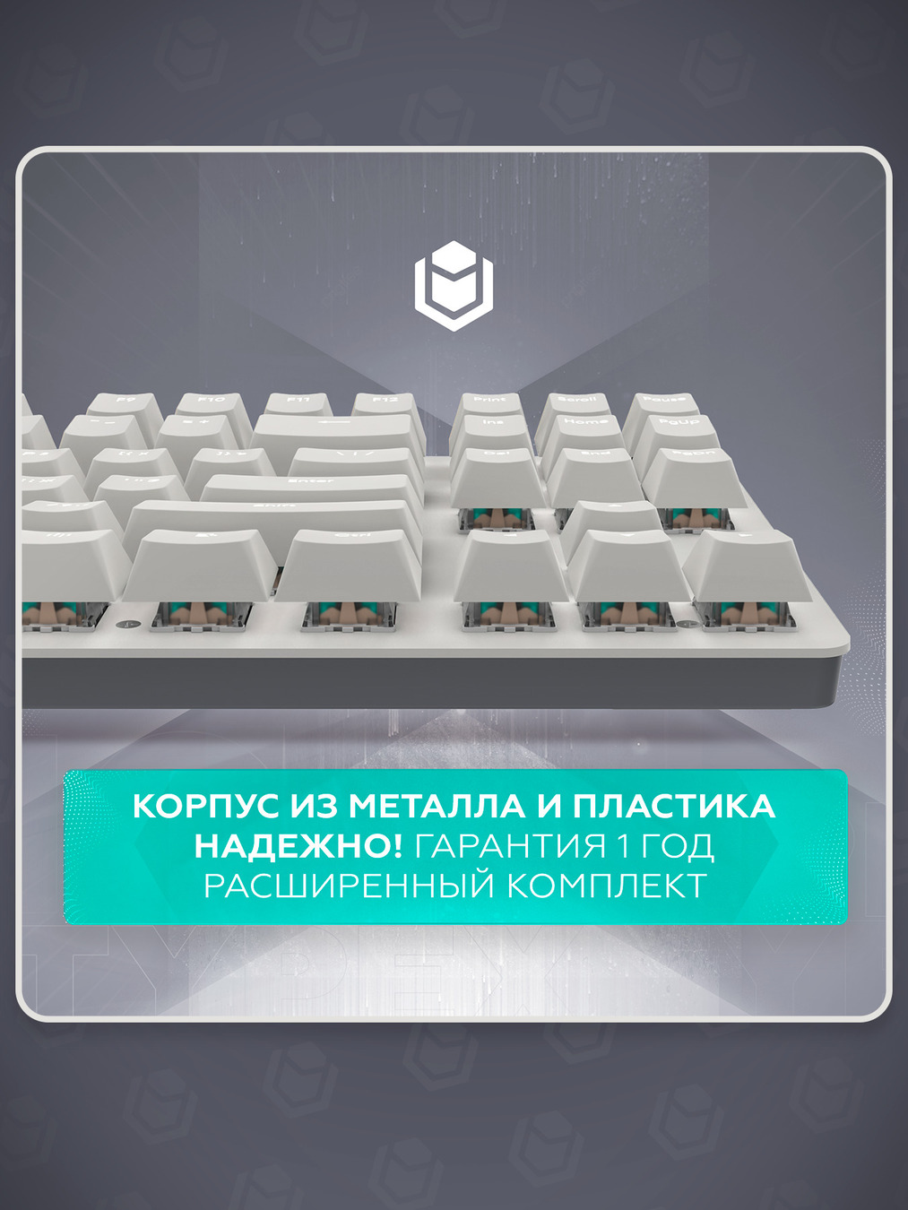металлический корпус 