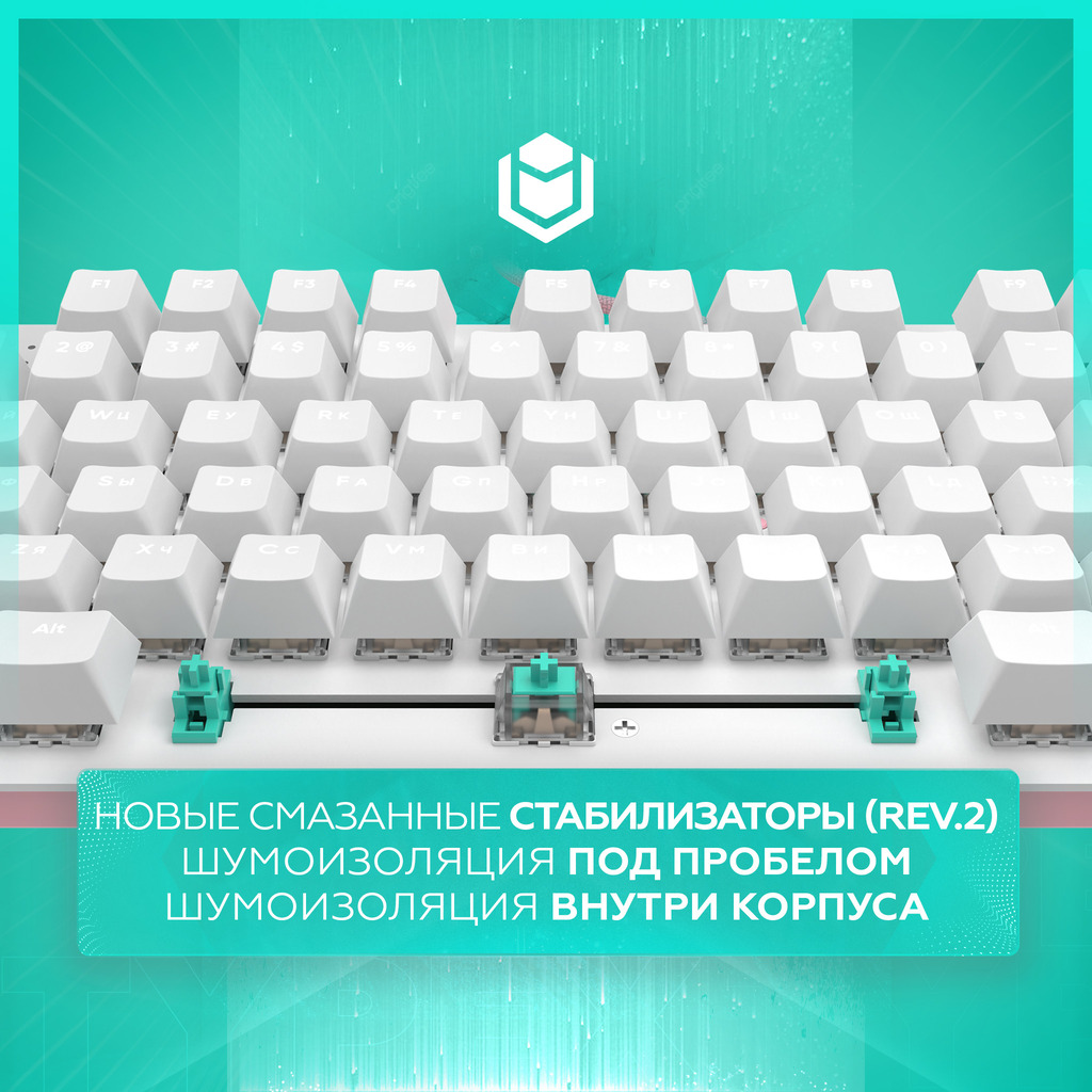 стабилзация