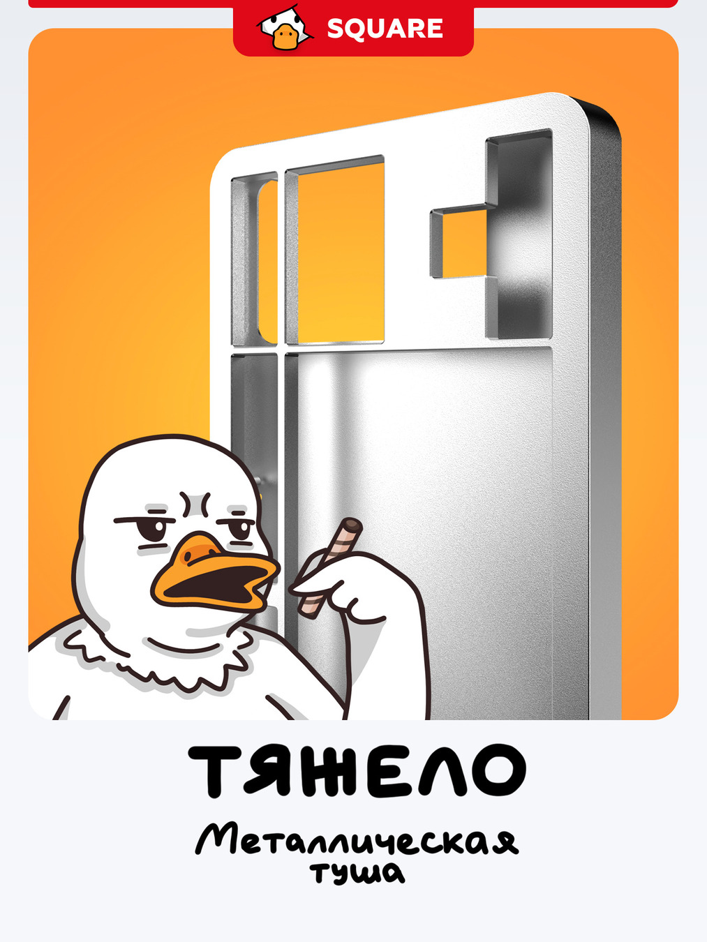 тяжело