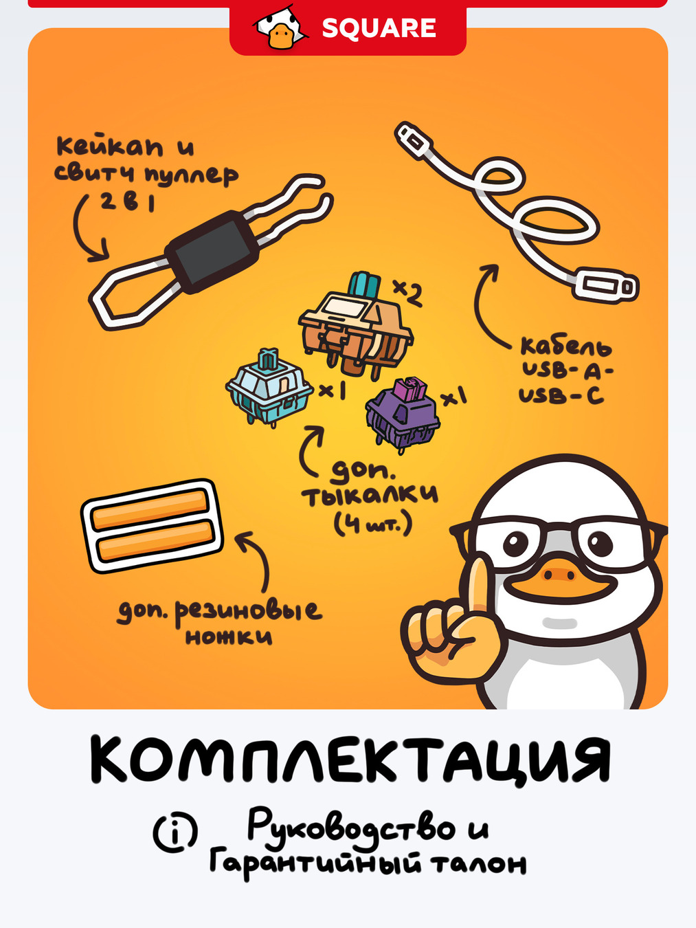 комплектация