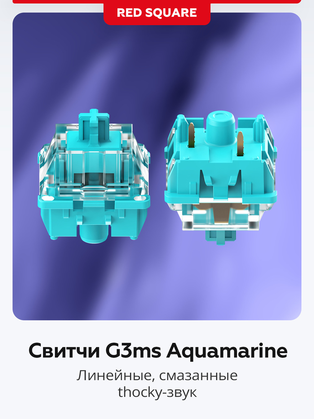 свитч
