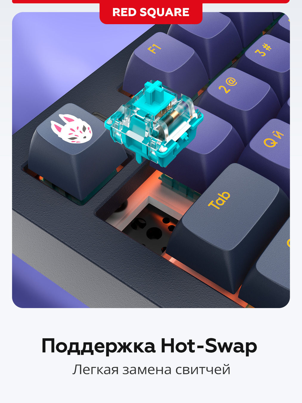 легкая замена свитчей