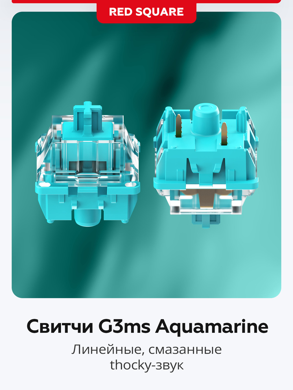 свитч RSQ-20052 