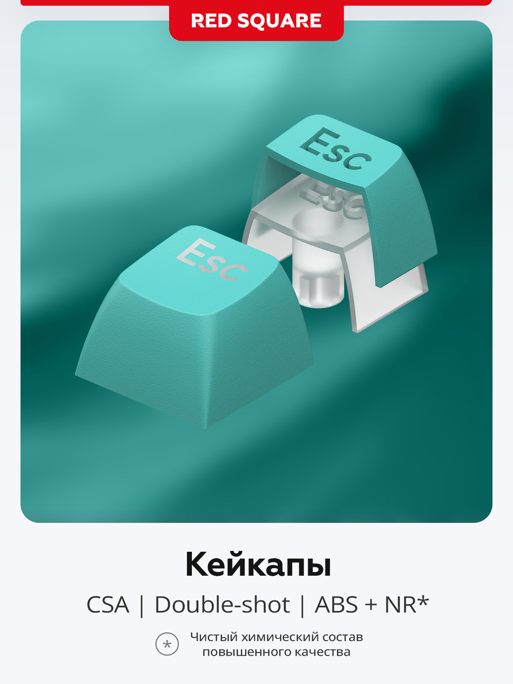 кейкапы