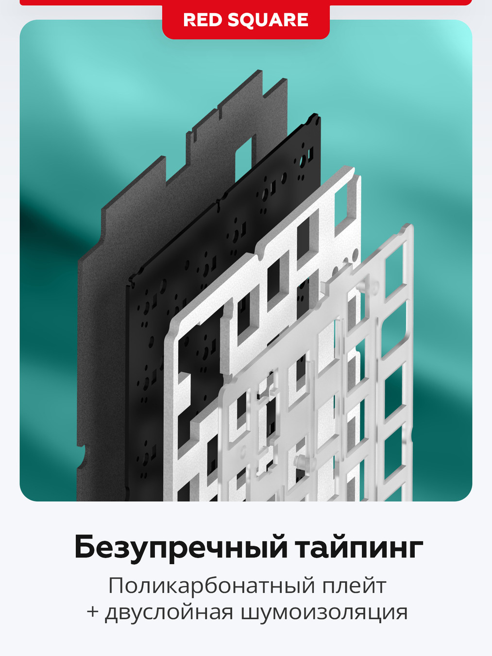 тайпинг RSQ-20052 