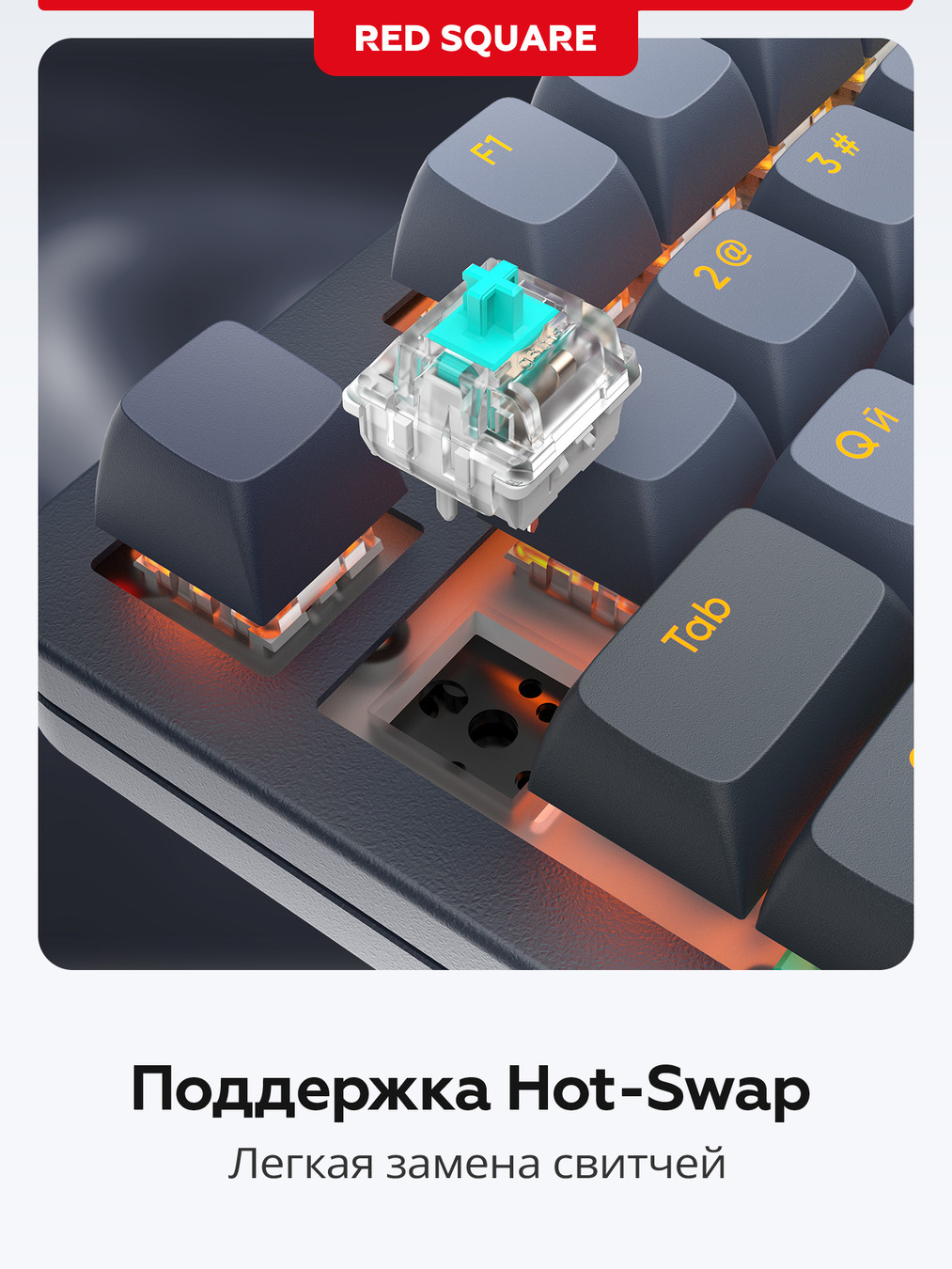 легкая замена свитчей