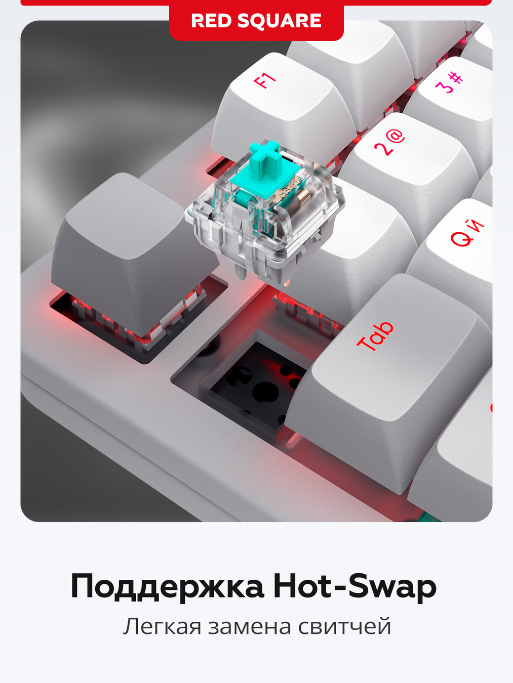 легкая замена