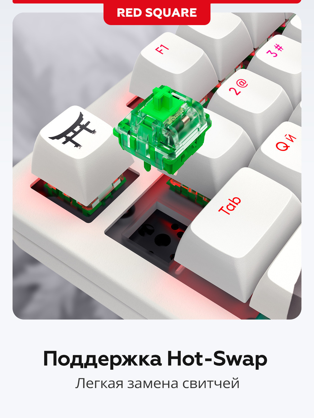 свитч